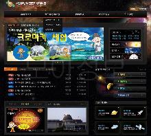 서산류방택 천문기상과학관