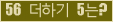 아래 새로고침을 클릭해 주세요.
