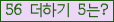 아래 새로고침을 클릭해 주세요.